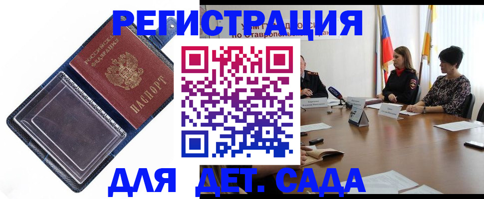 временная регистрация для всех в Сухом Логе