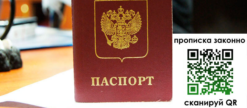 прописка в Сухом Логе прописка в Сухом Логе